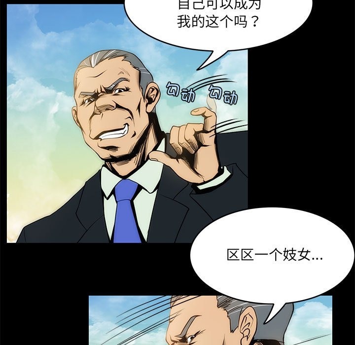 5P - 夜之花