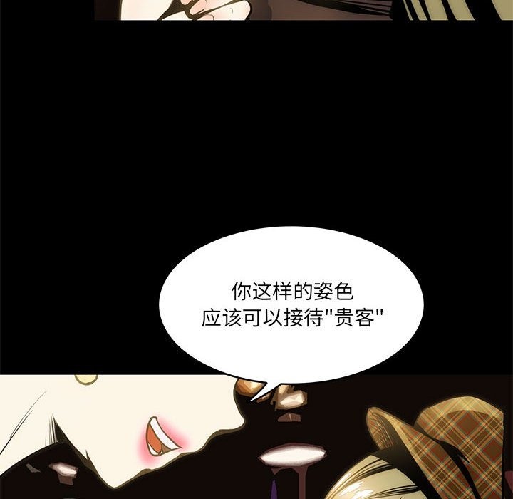 84P - 夜之花