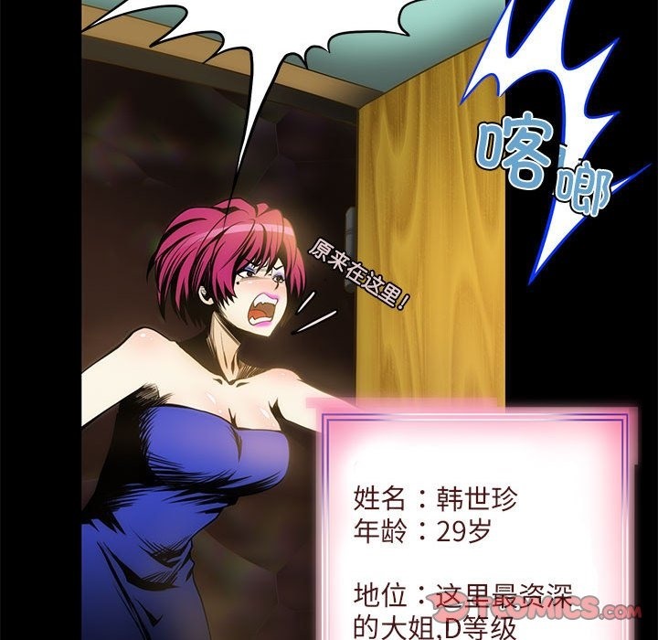 92P - 夜之花