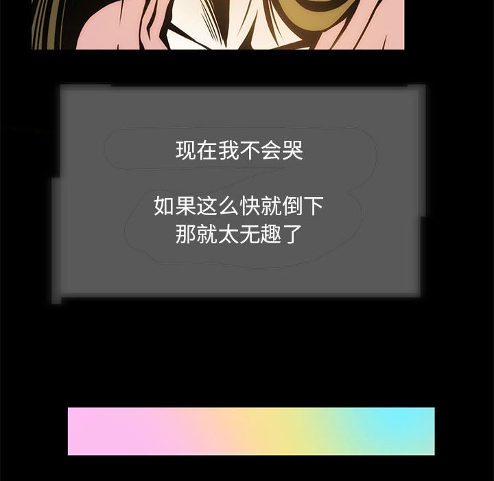 26P - 夜之花