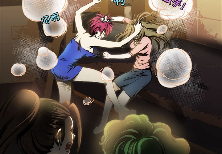3P - 夜之花