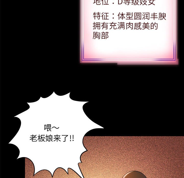 6P - 夜之花