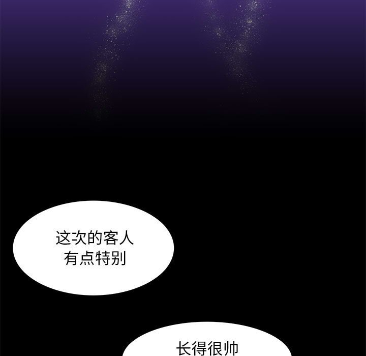 69P - 夜之花