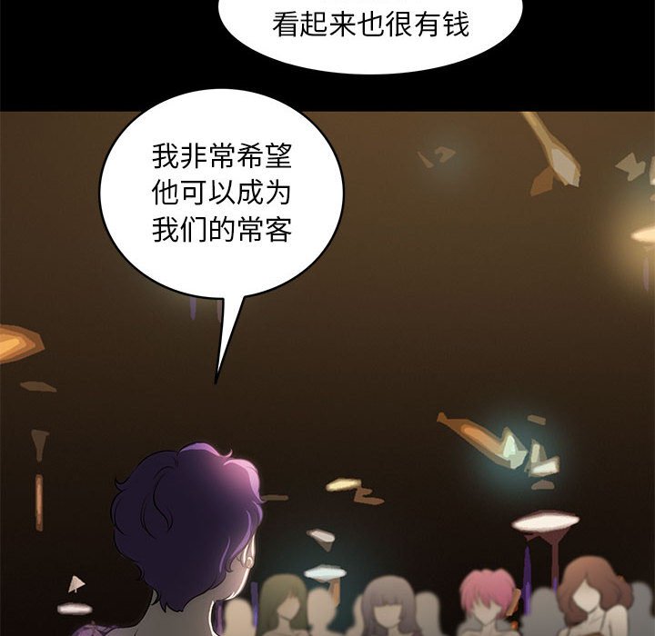 70P - 夜之花