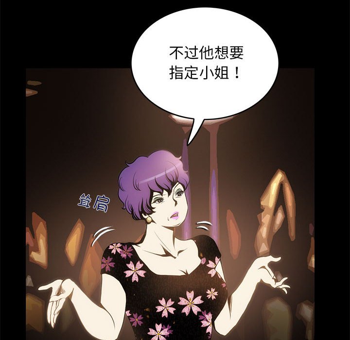 72P - 夜之花