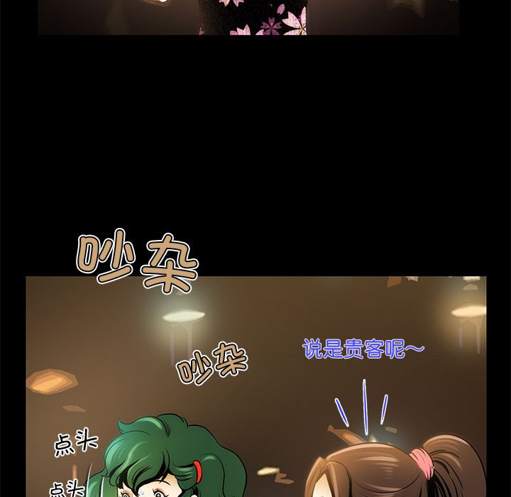 73P - 夜之花