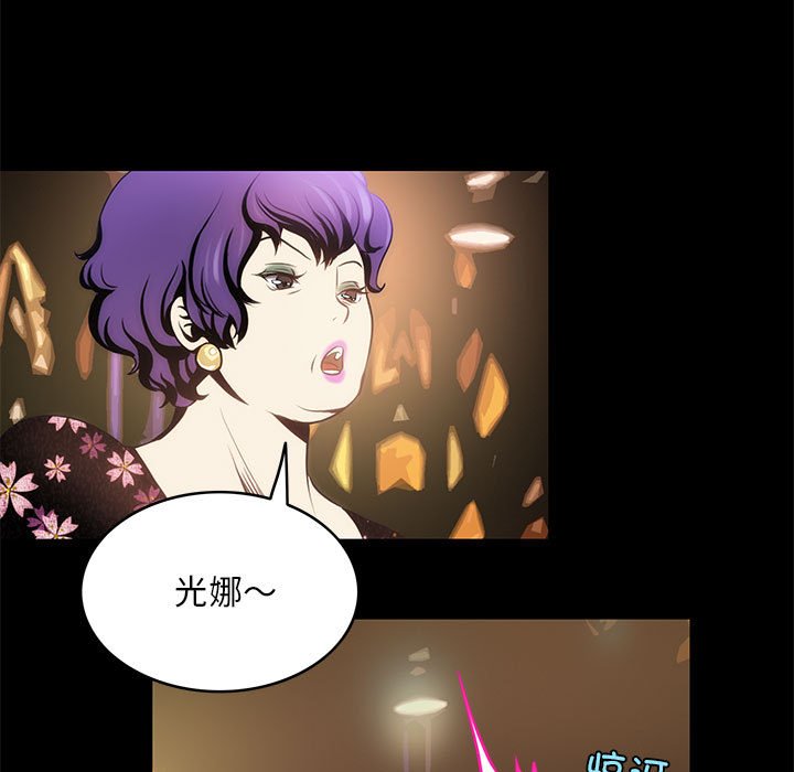 75P - 夜之花