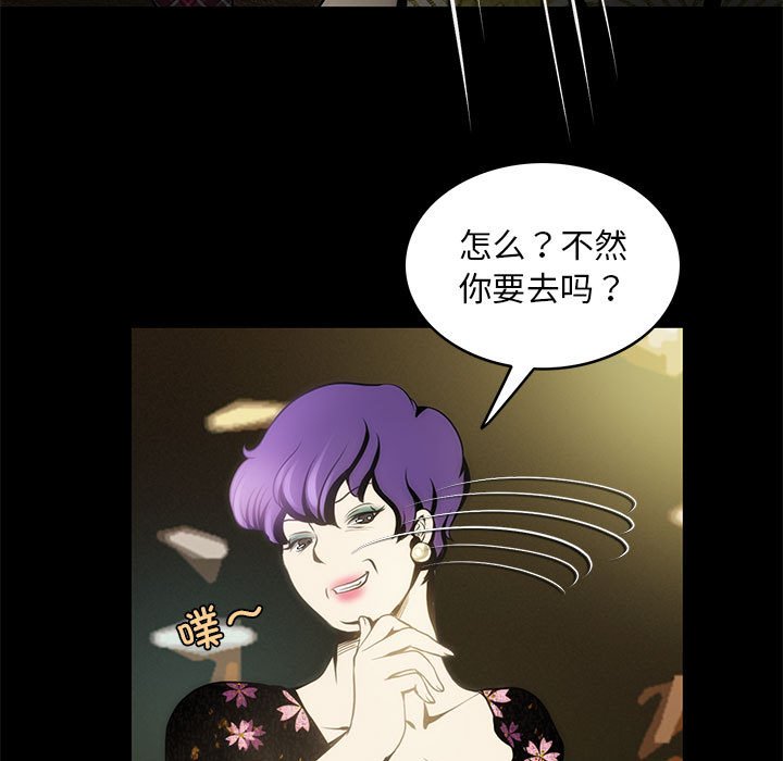 79P - 夜之花