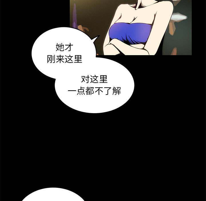 81P - 夜之花