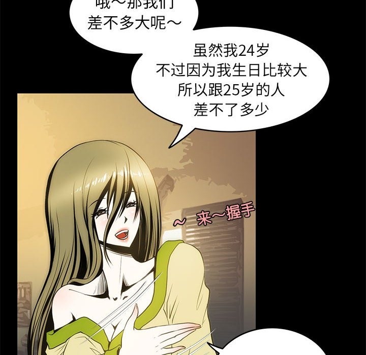 12P - 夜之花