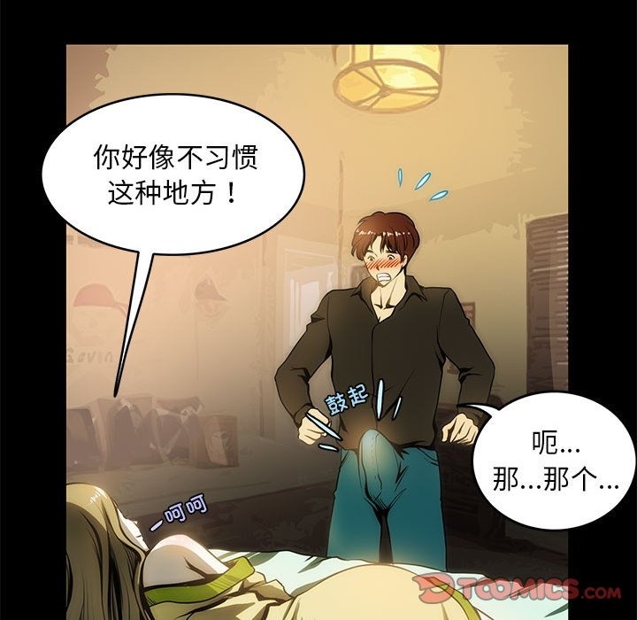 18P - 夜之花