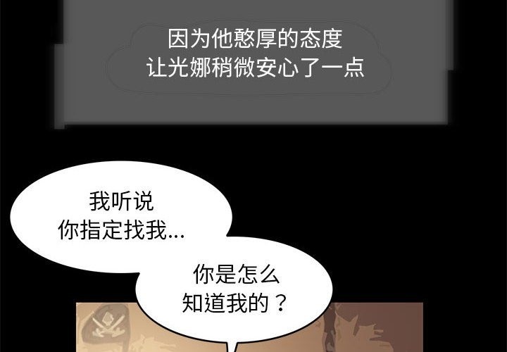 4P - 夜之花