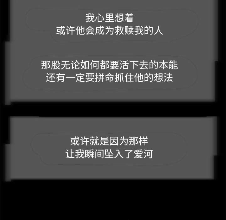 67P - 夜之花