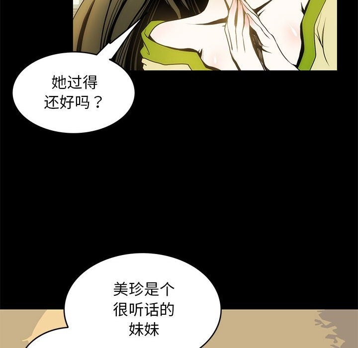 8P - 夜之花