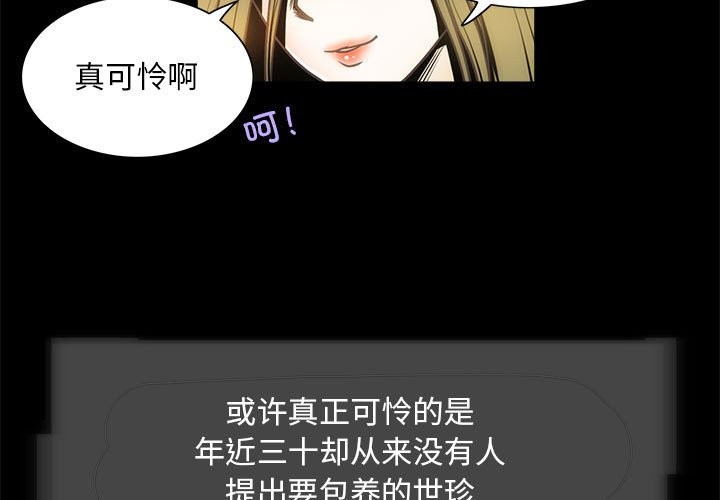 3P - 夜之花