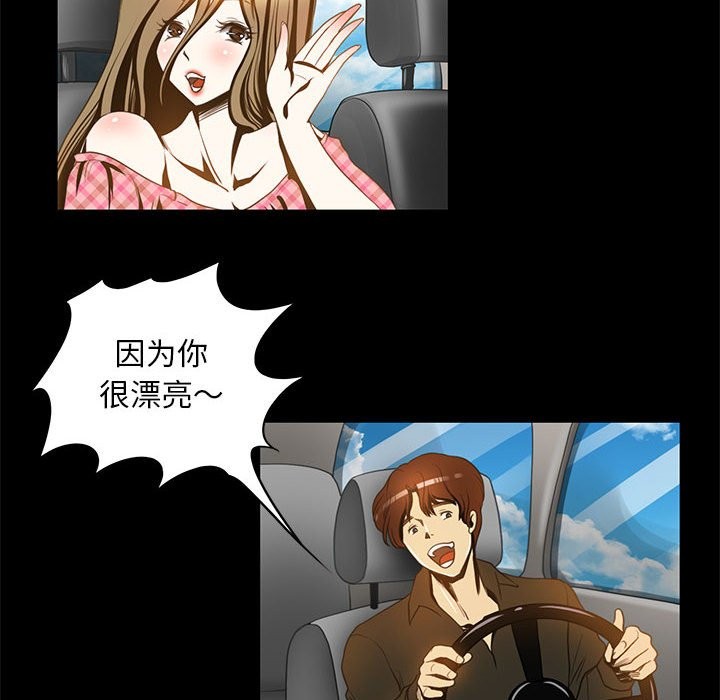 46P - 夜之花