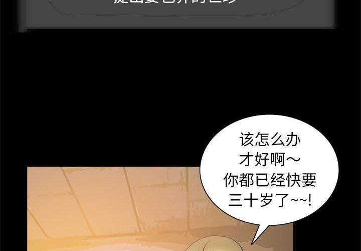 4P - 夜之花