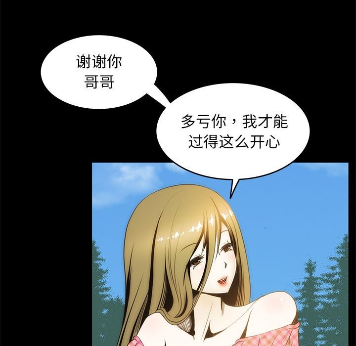 59P - 夜之花