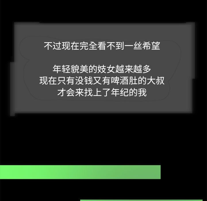71P - 夜之花