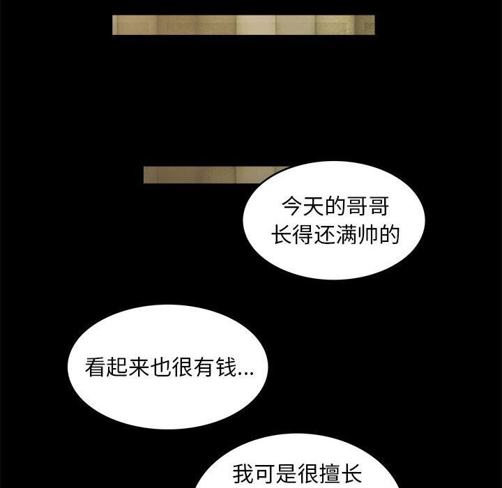 74P - 夜之花