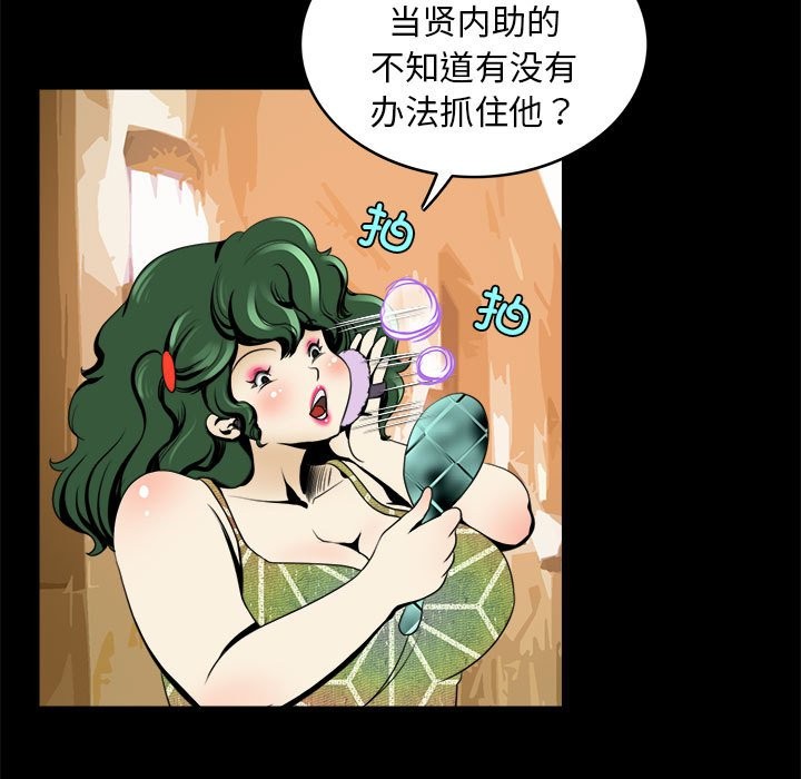 75P - 夜之花