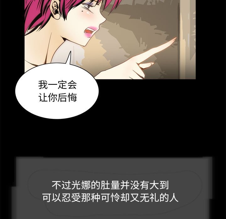 7P - 夜之花