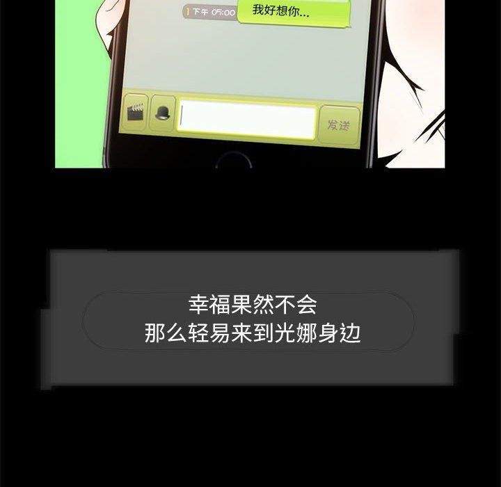 26P - 夜之花