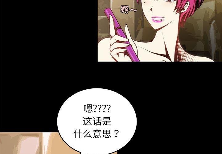 3P - 夜之花