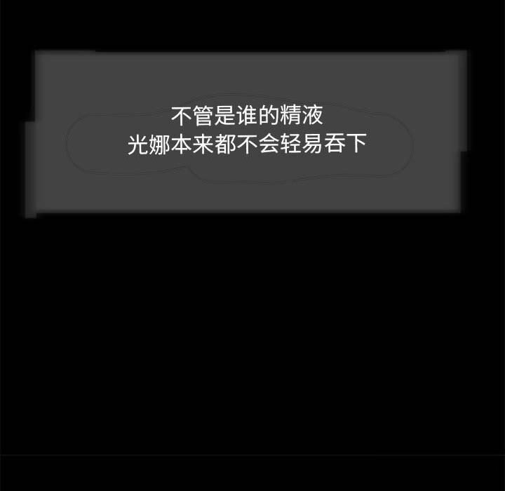 88P - 夜之花