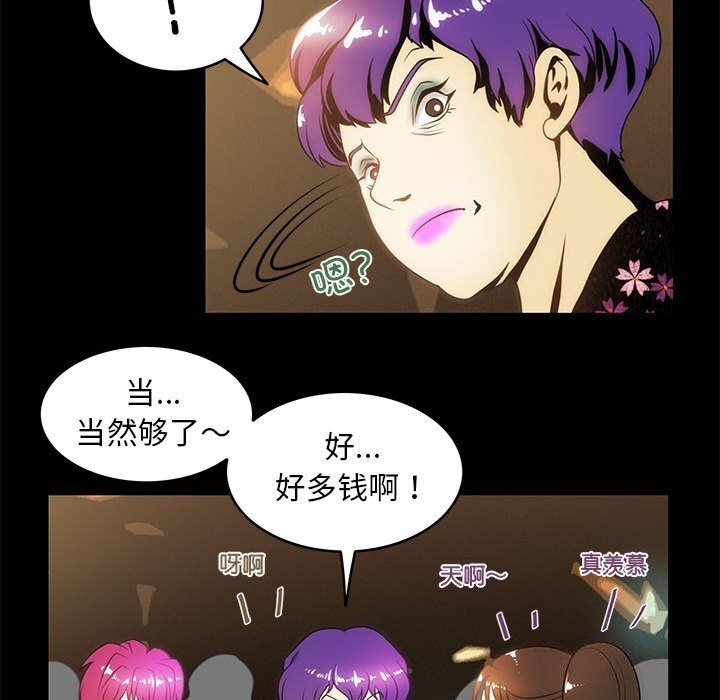56P - 夜之花