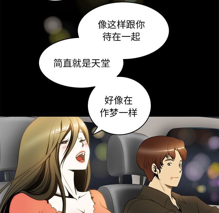 65P - 夜之花