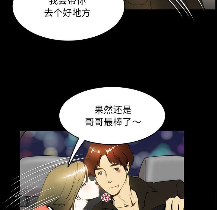 68P - 夜之花