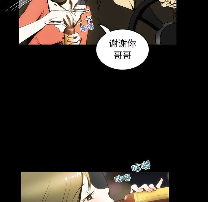 69P - 夜之花
