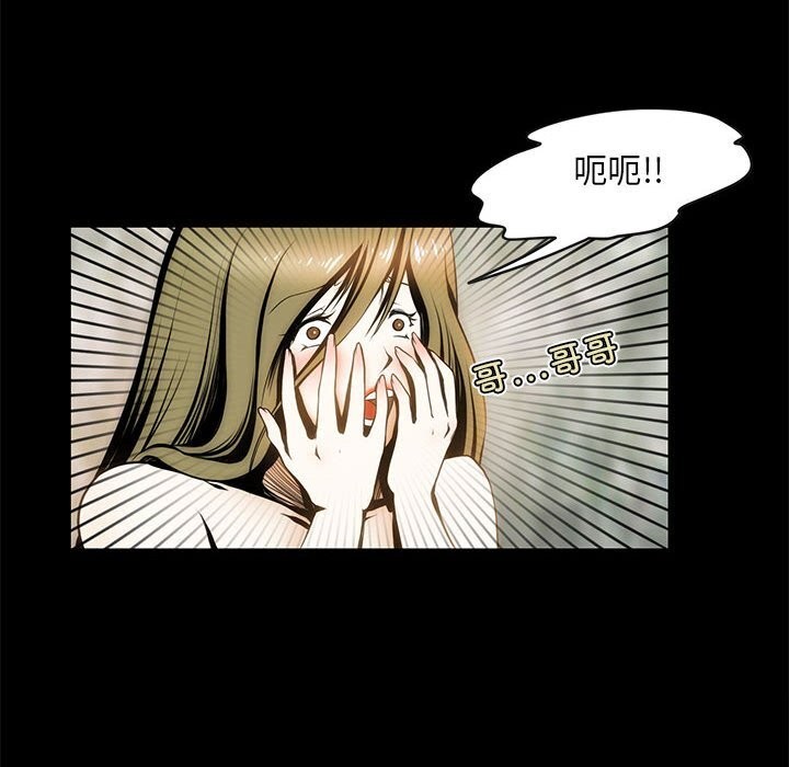 6P - 夜之花