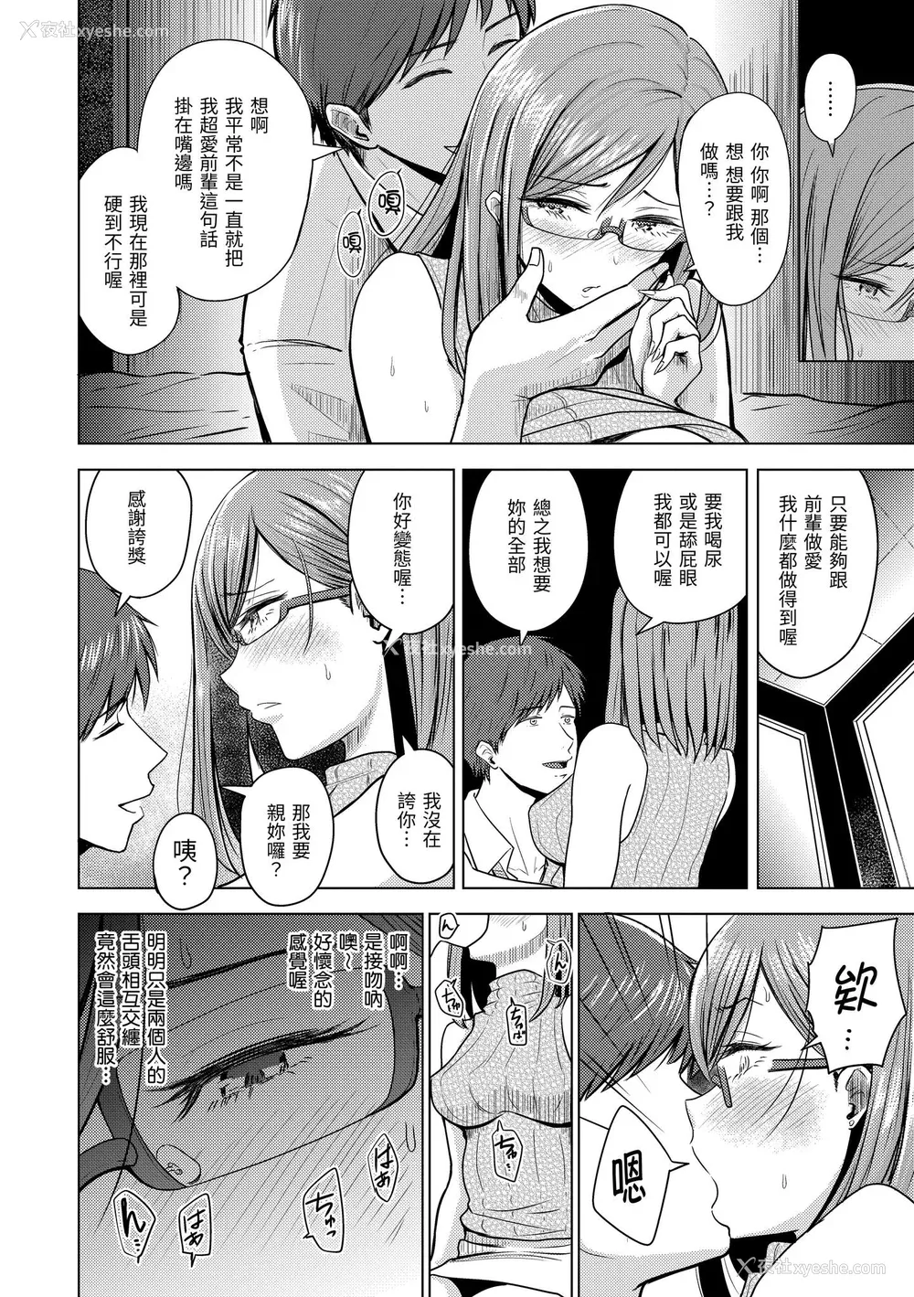 100P - [西沢みずき] むちゃエロっ! [中国翻訳] [无修正] [DL版]