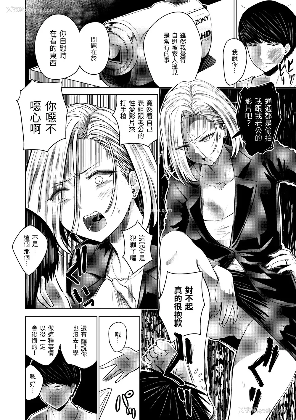 116P - [西沢みずき] むちゃエロっ! [中国翻訳] [无修正] [DL版]