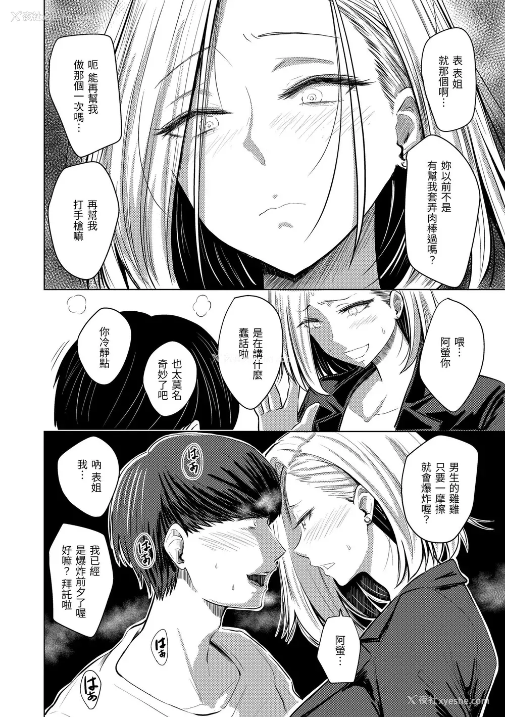 118P - [西沢みずき] むちゃエロっ! [中国翻訳] [无修正] [DL版]