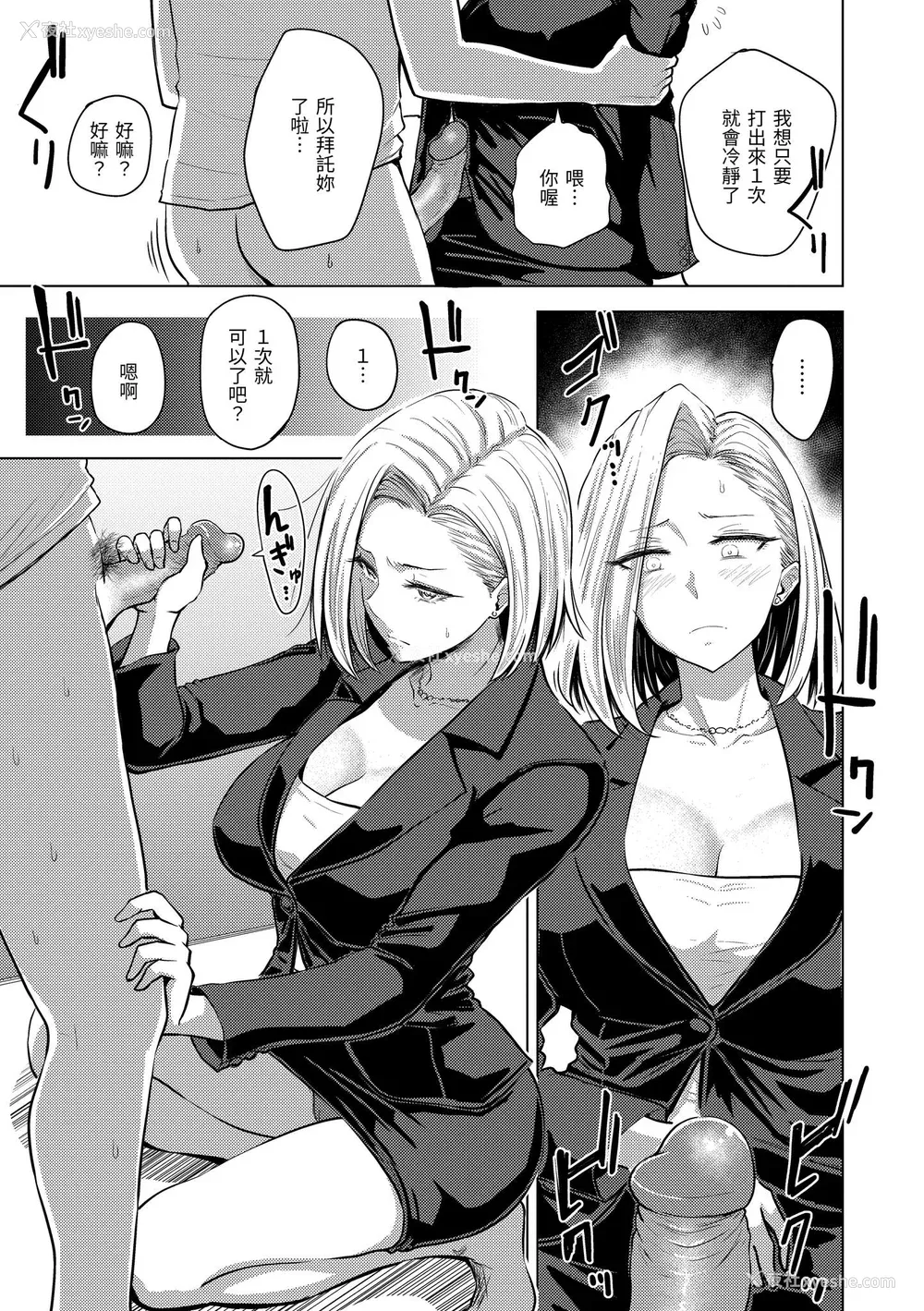 119P - [西沢みずき] むちゃエロっ! [中国翻訳] [无修正] [DL版]