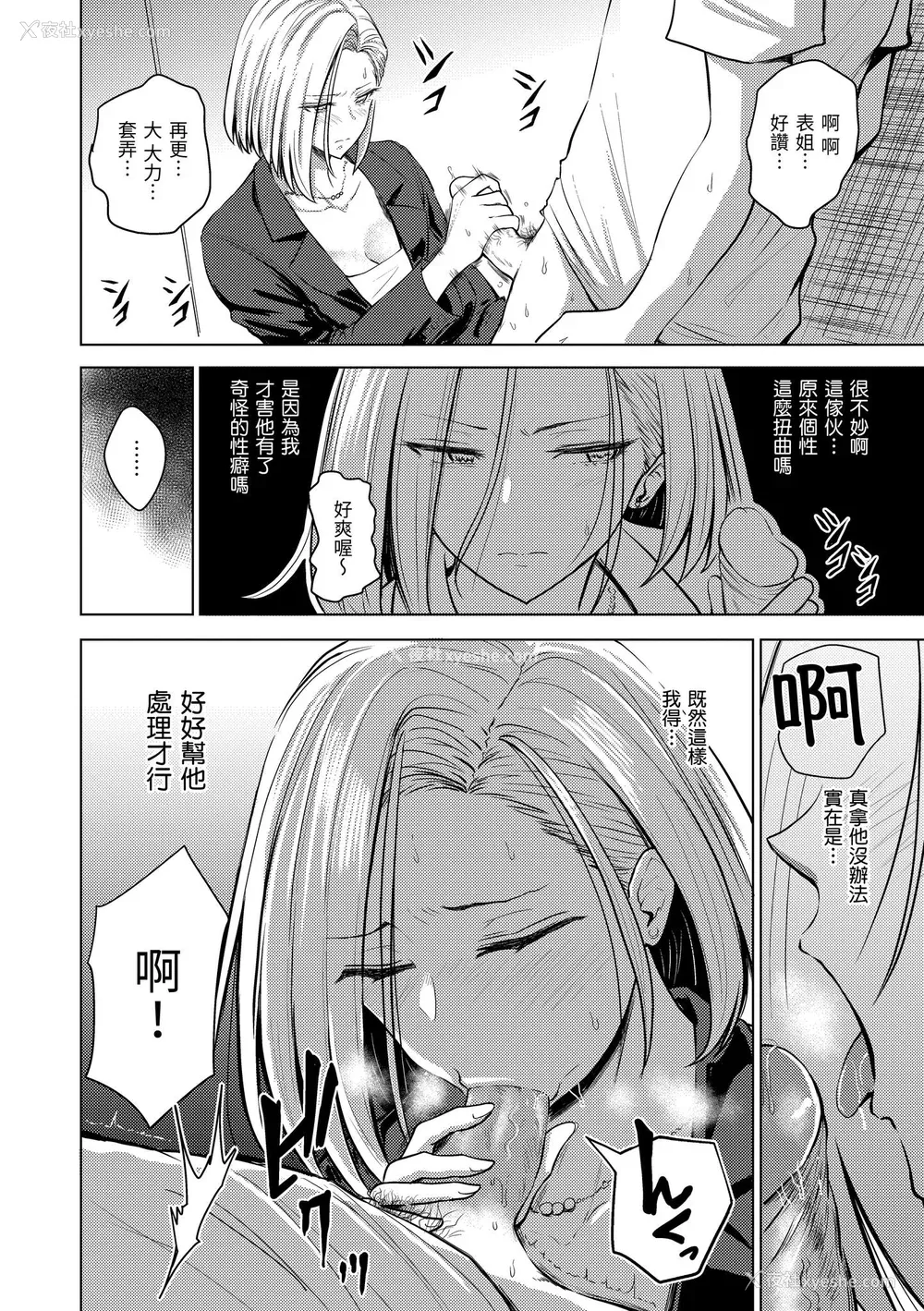 120P - [西沢みずき] むちゃエロっ! [中国翻訳] [无修正] [DL版]