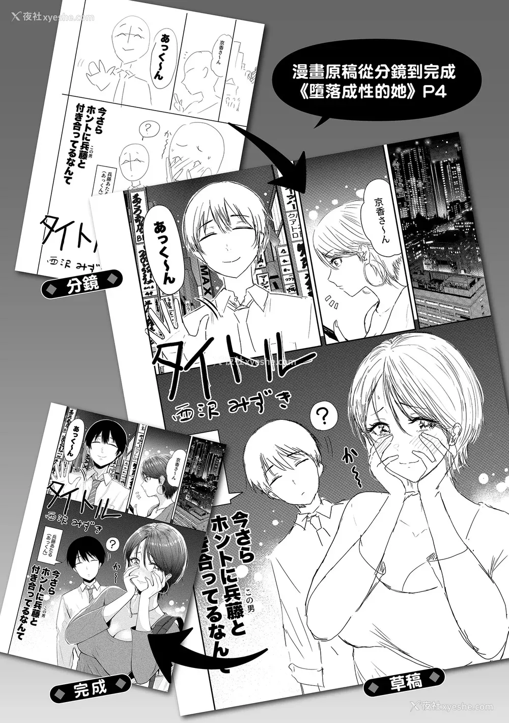 133P - [西沢みずき] むちゃエロっ! [中国翻訳] [无修正] [DL版]