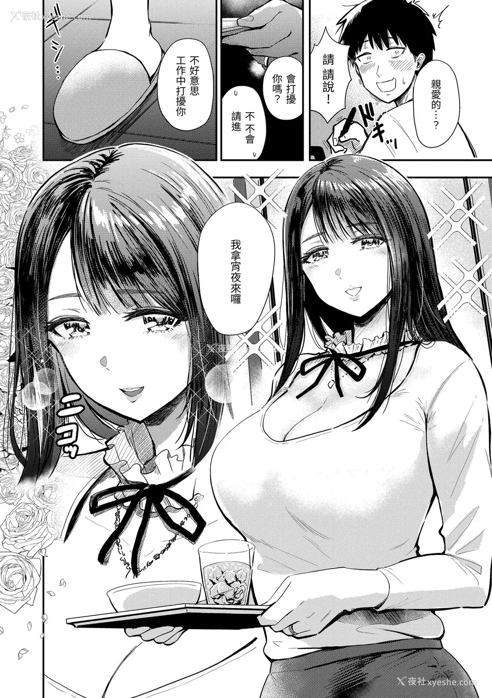 136P - [西沢みずき] むちゃエロっ! [中国翻訳] [无修正] [DL版]