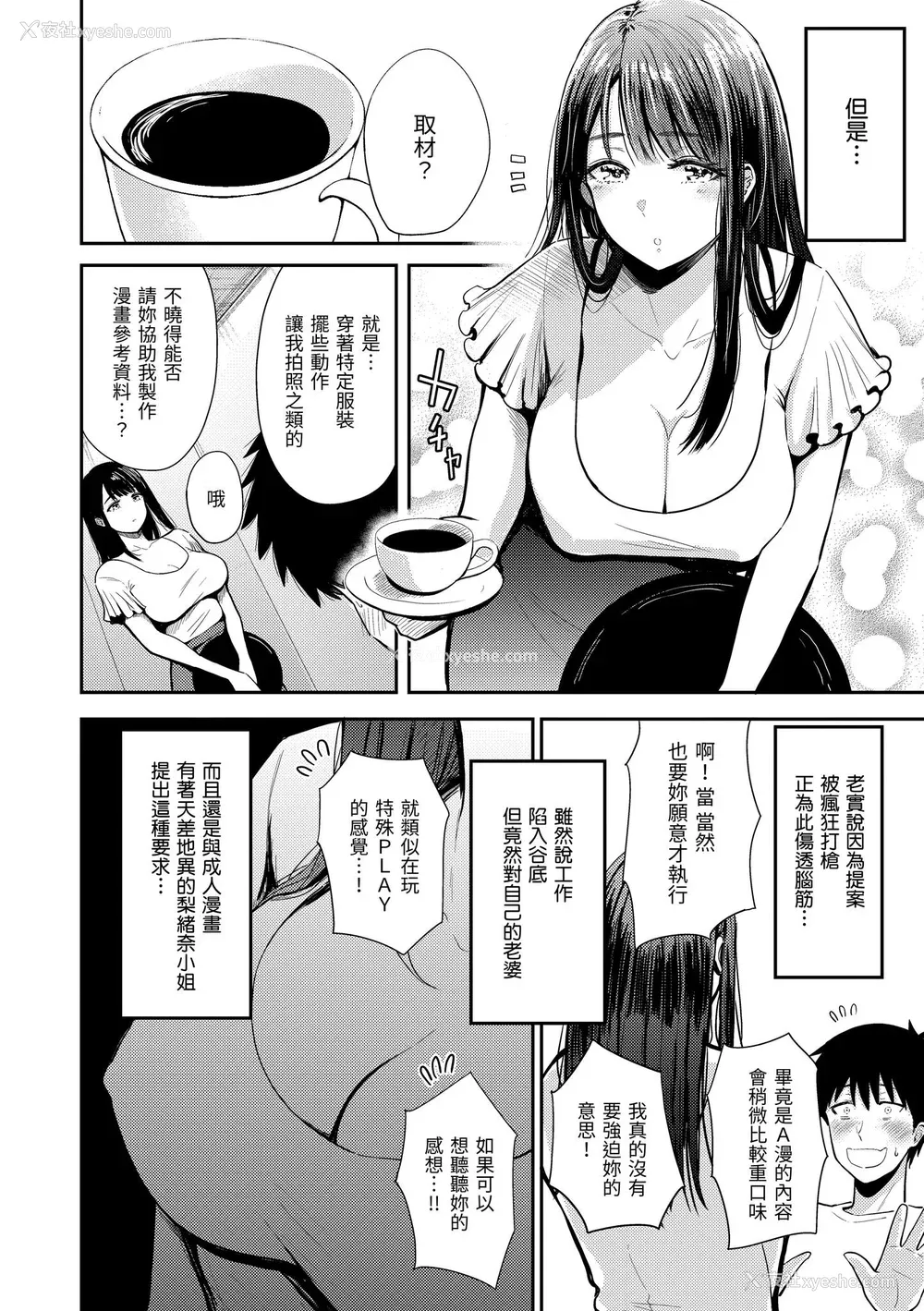 138P - [西沢みずき] むちゃエロっ! [中国翻訳] [无修正] [DL版]