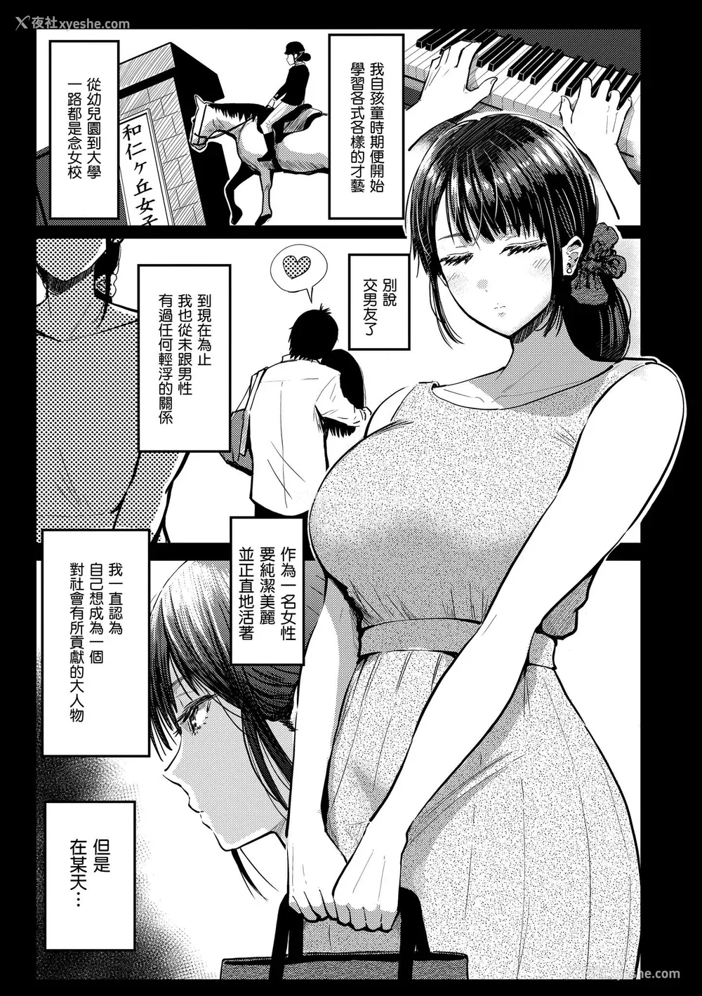 155P - [西沢みずき] むちゃエロっ! [中国翻訳] [无修正] [DL版]