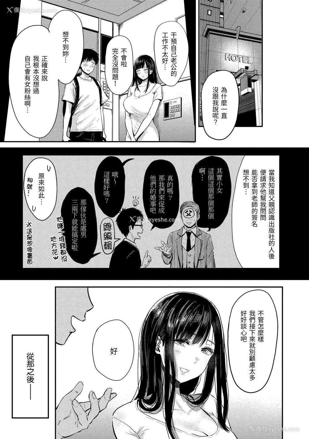 163P - [西沢みずき] むちゃエロっ! [中国翻訳] [无修正] [DL版]