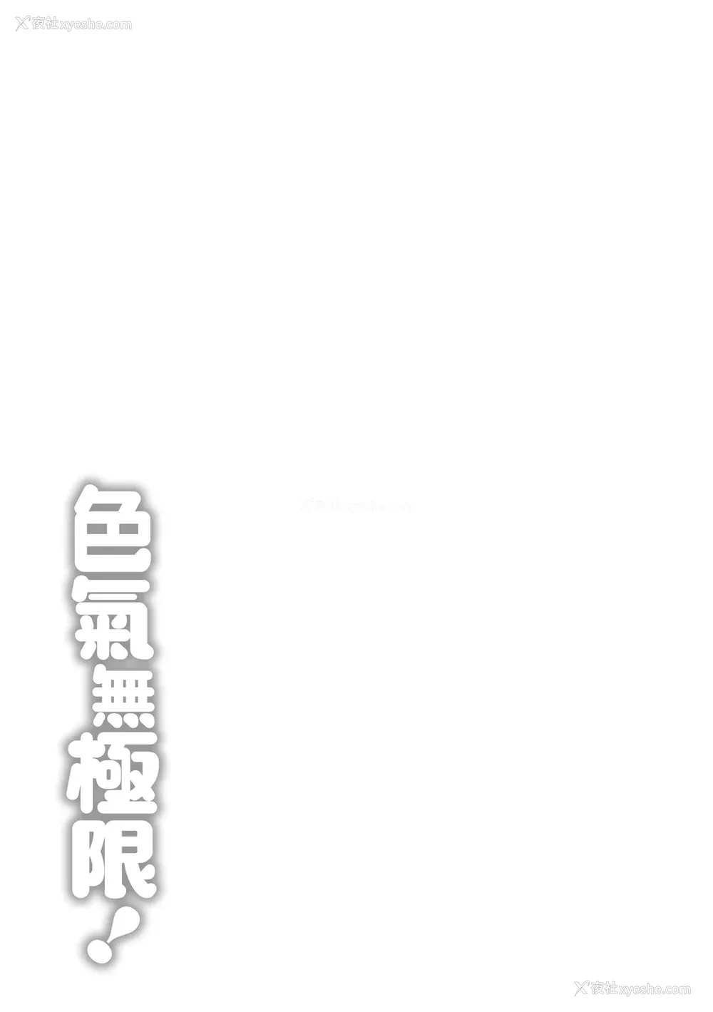 179P - [西沢みずき] むちゃエロっ! [中国翻訳] [无修正] [DL版]