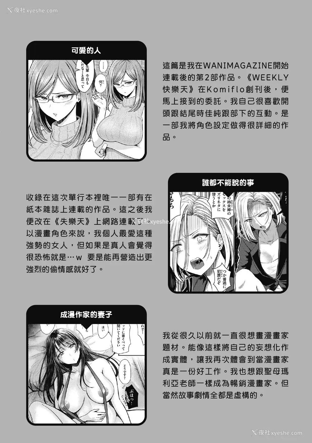 181P - [西沢みずき] むちゃエロっ! [中国翻訳] [无修正] [DL版]