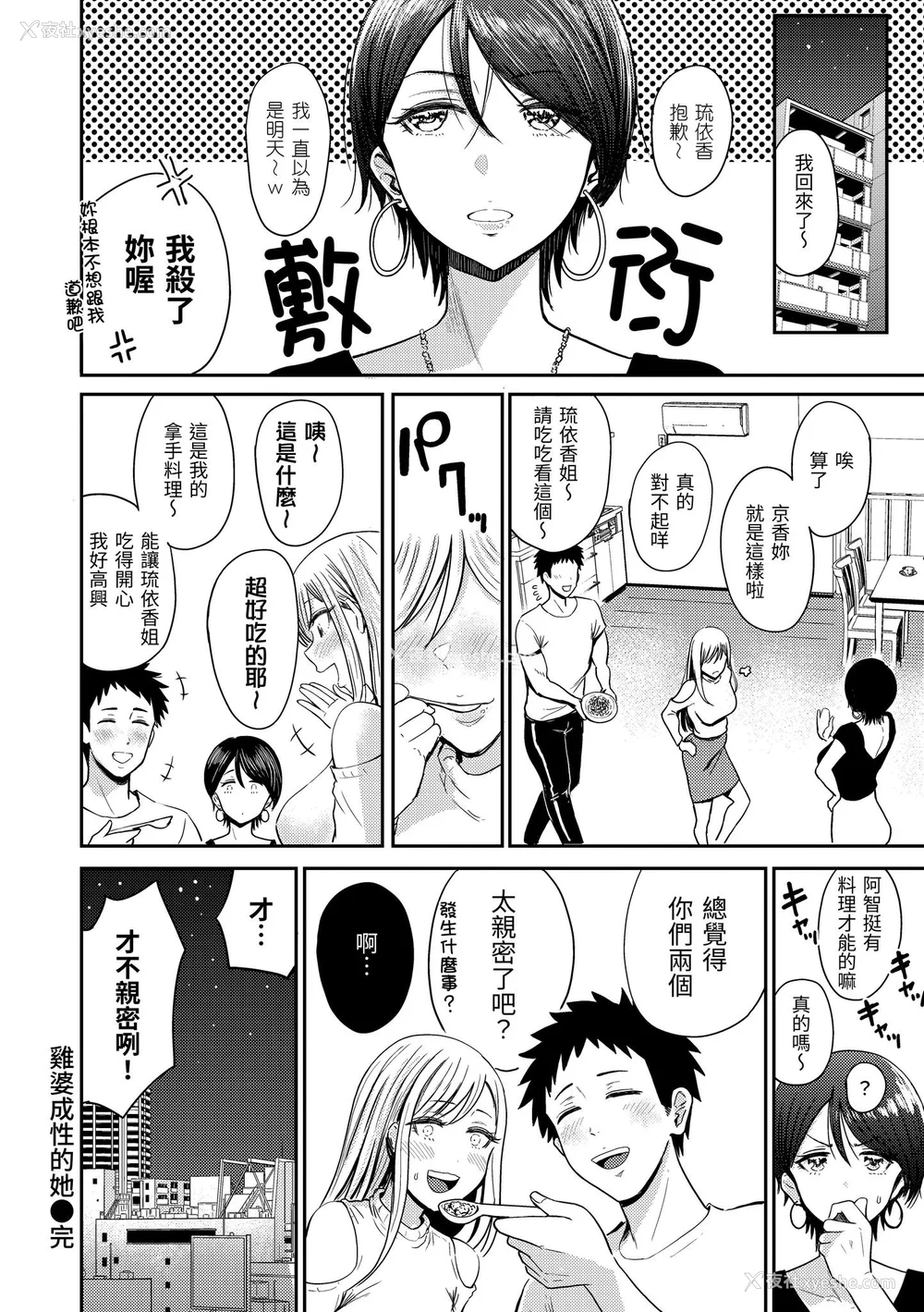 28P - [西沢みずき] むちゃエロっ! [中国翻訳] [无修正] [DL版]