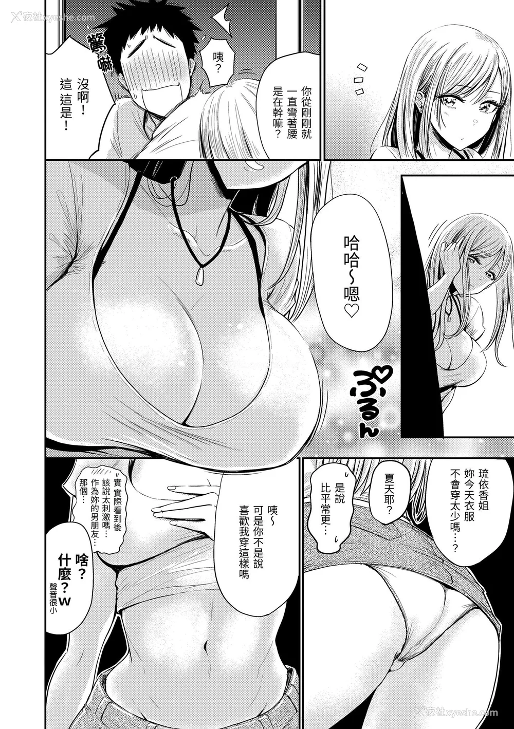 30P - [西沢みずき] むちゃエロっ! [中国翻訳] [无修正] [DL版]