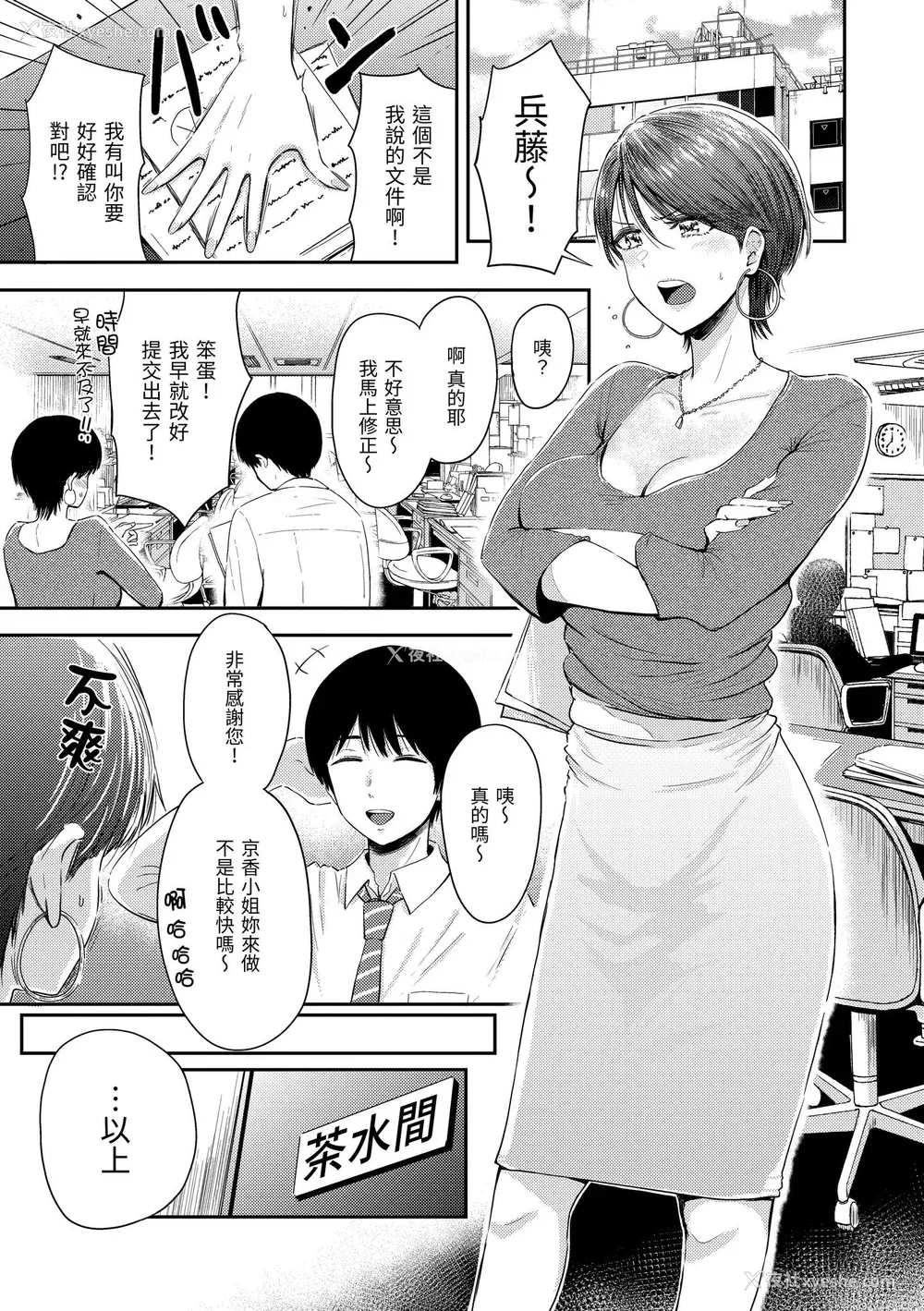 35P - [西沢みずき] むちゃエロっ! [中国翻訳] [无修正] [DL版]