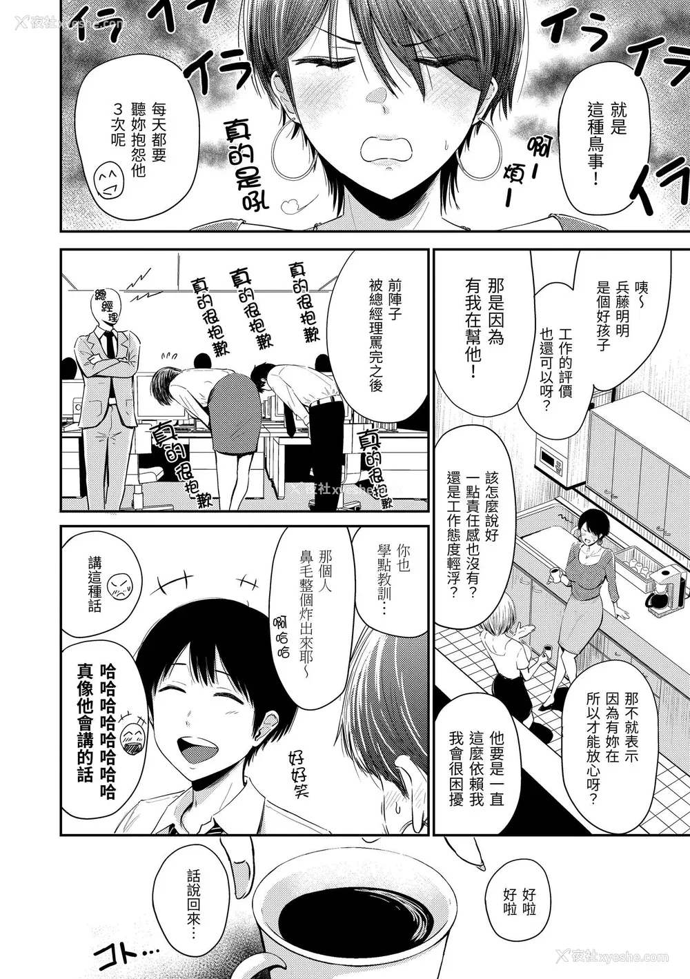 36P - [西沢みずき] むちゃエロっ! [中国翻訳] [无修正] [DL版]